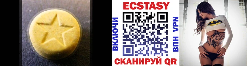 ЭКСТАЗИ 280 MDMA  Чехов 