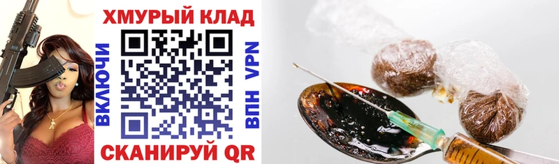 купить  цена  Чехов  Героин герыч 